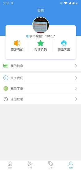作业无忧安卓版图4