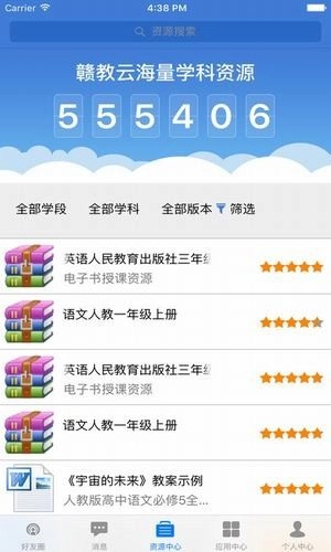 zkzzjxeducn网上缴费直装版图2