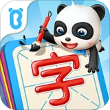 宝宝学汉字