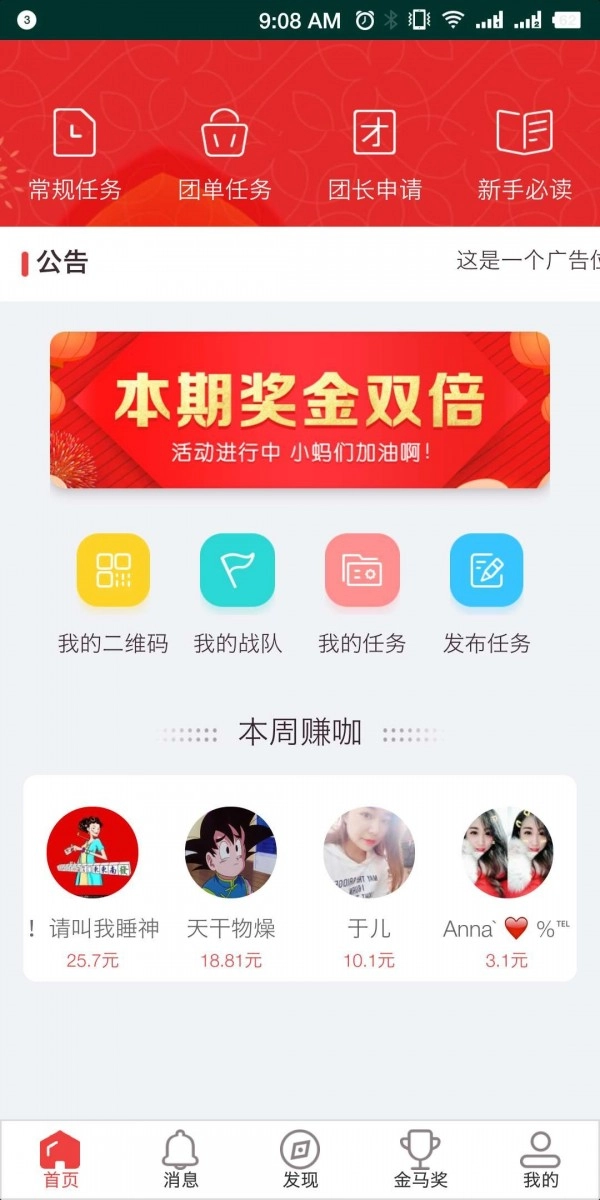 蚂蚁精帮手机版图1