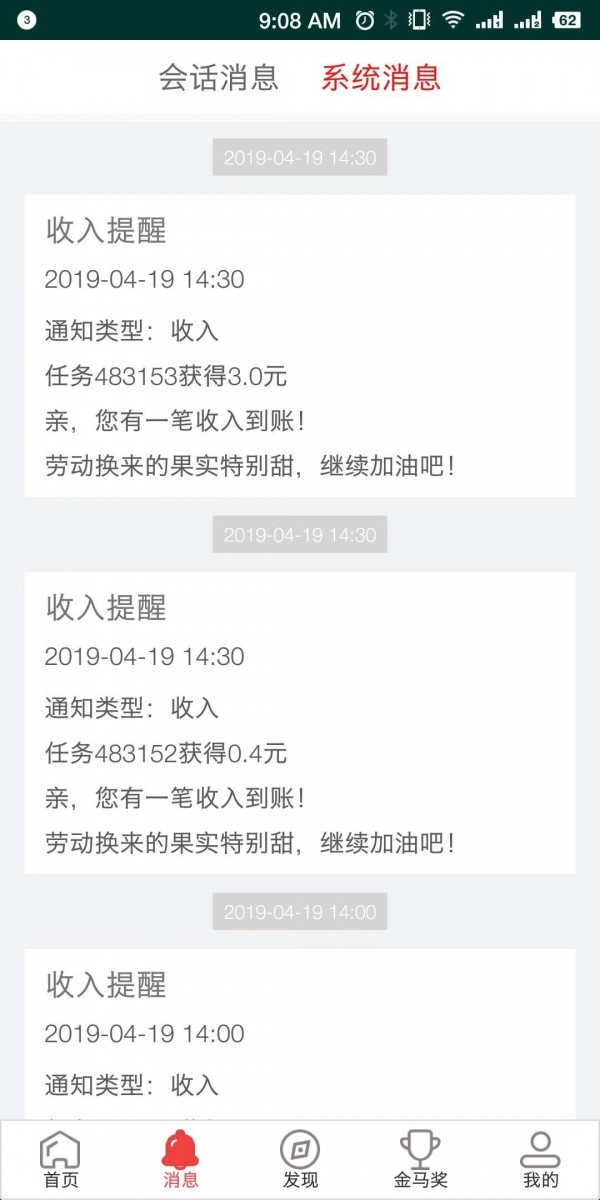 蚂蚁精帮手机版图2