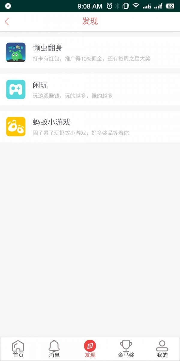 蚂蚁精帮手机版图3