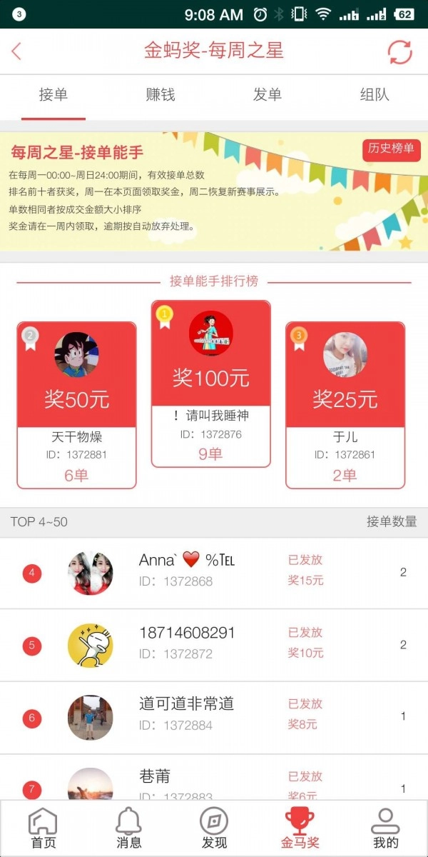 蚂蚁精帮手机版图4