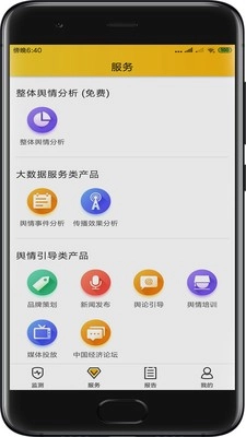 找哇岛无广告版图2