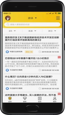 找哇岛无广告版图4