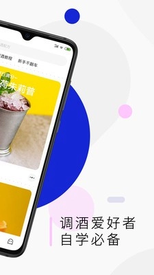 野醺免费版图2