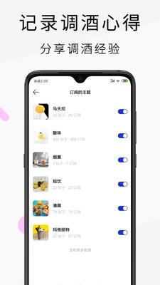 野醺免费版图4