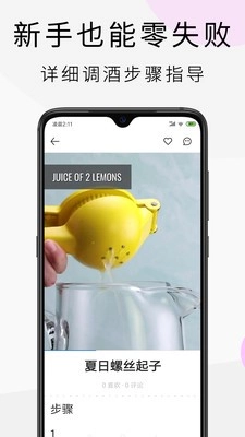 野醺免费版图5