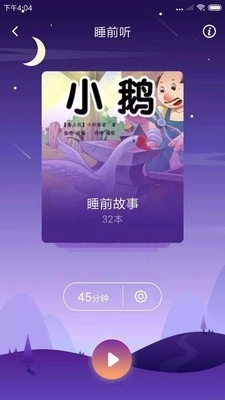 动画绘本馆安卓官方版图3