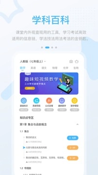 名校学习最新版图2
