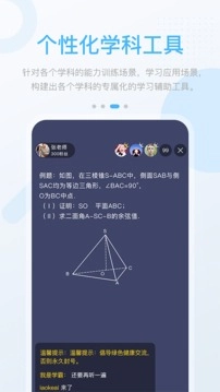 名校学习最新版图3