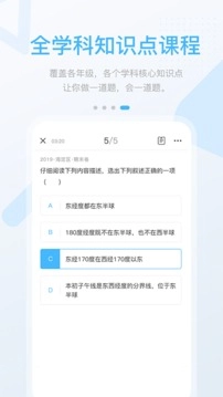 名校学习最新版图4