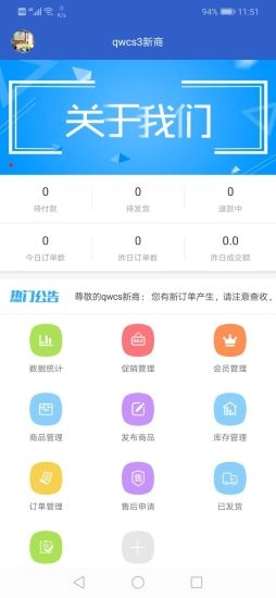 联代递管家手机正版图1