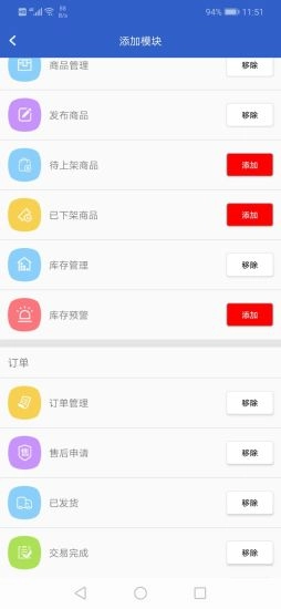 联代递管家手机正版图2