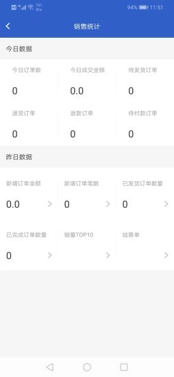 联代递管家手机正版图3