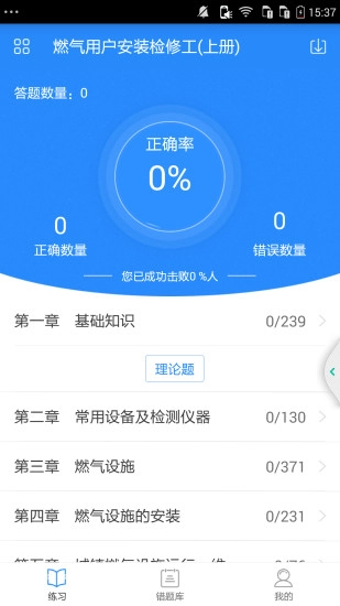 油题库免费原版图1