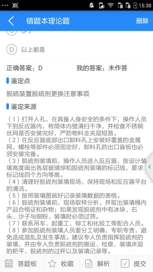 油题库免费原版图2