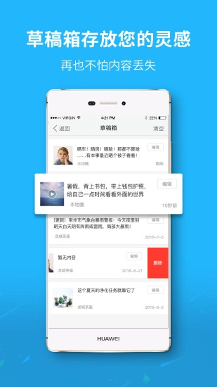 万州生活官方正版图3