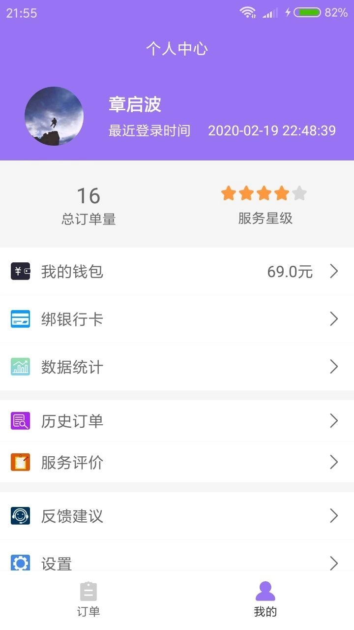 点布骑手通用版图4