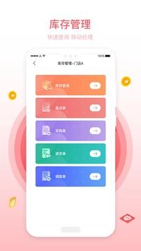 班客老板手机免费版图4