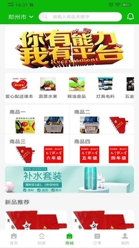 家家服务安卓版图4