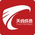 天合成员无广告版