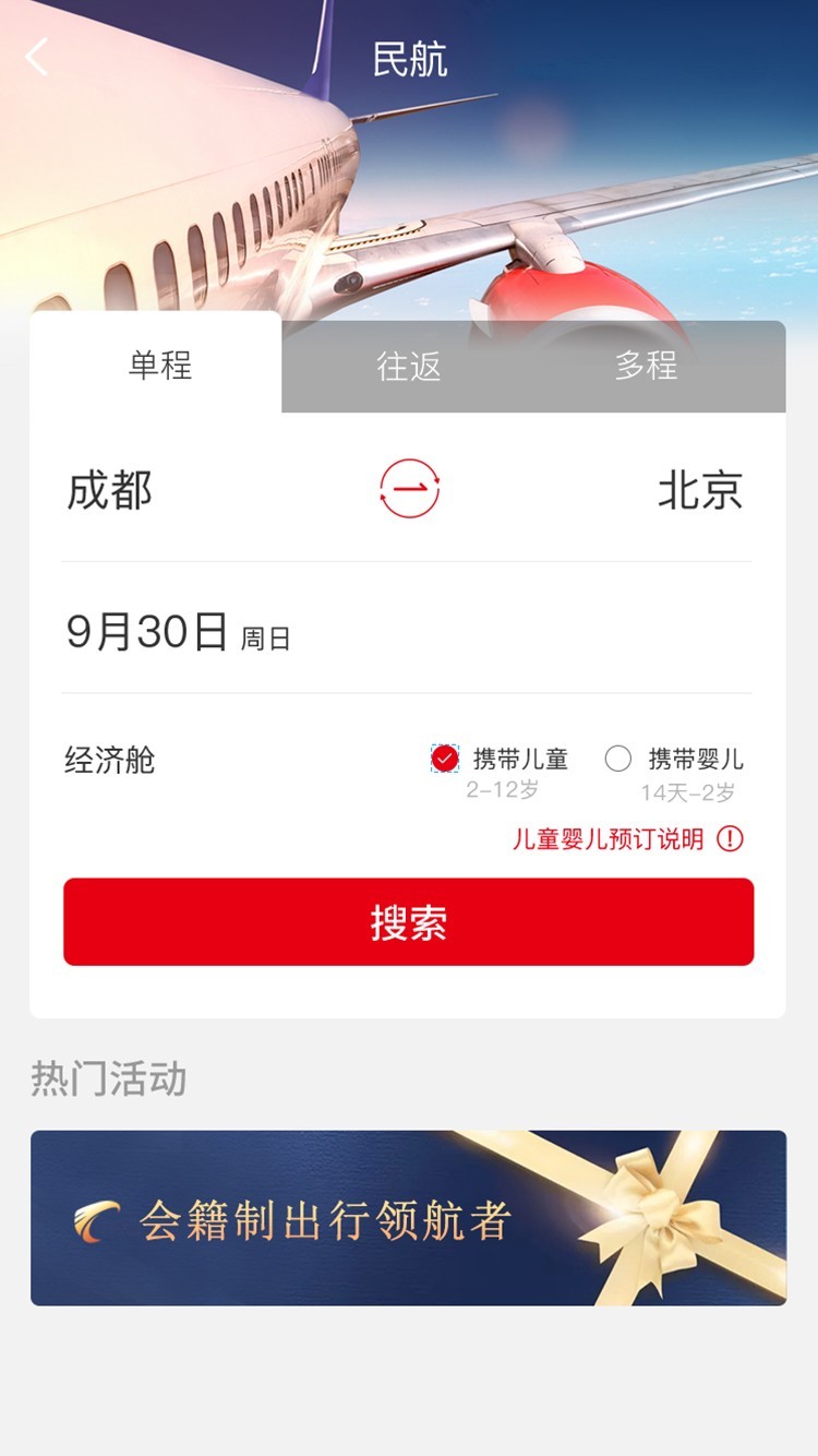 天合成员无广告版图5