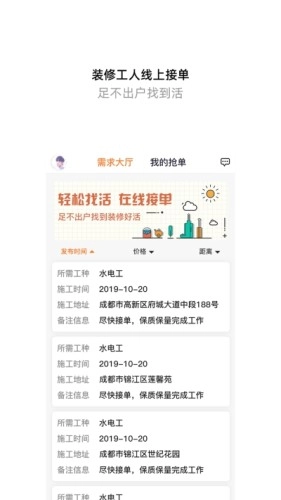 治家工人端图3