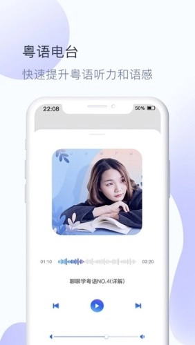 粤语学吧直装版图2