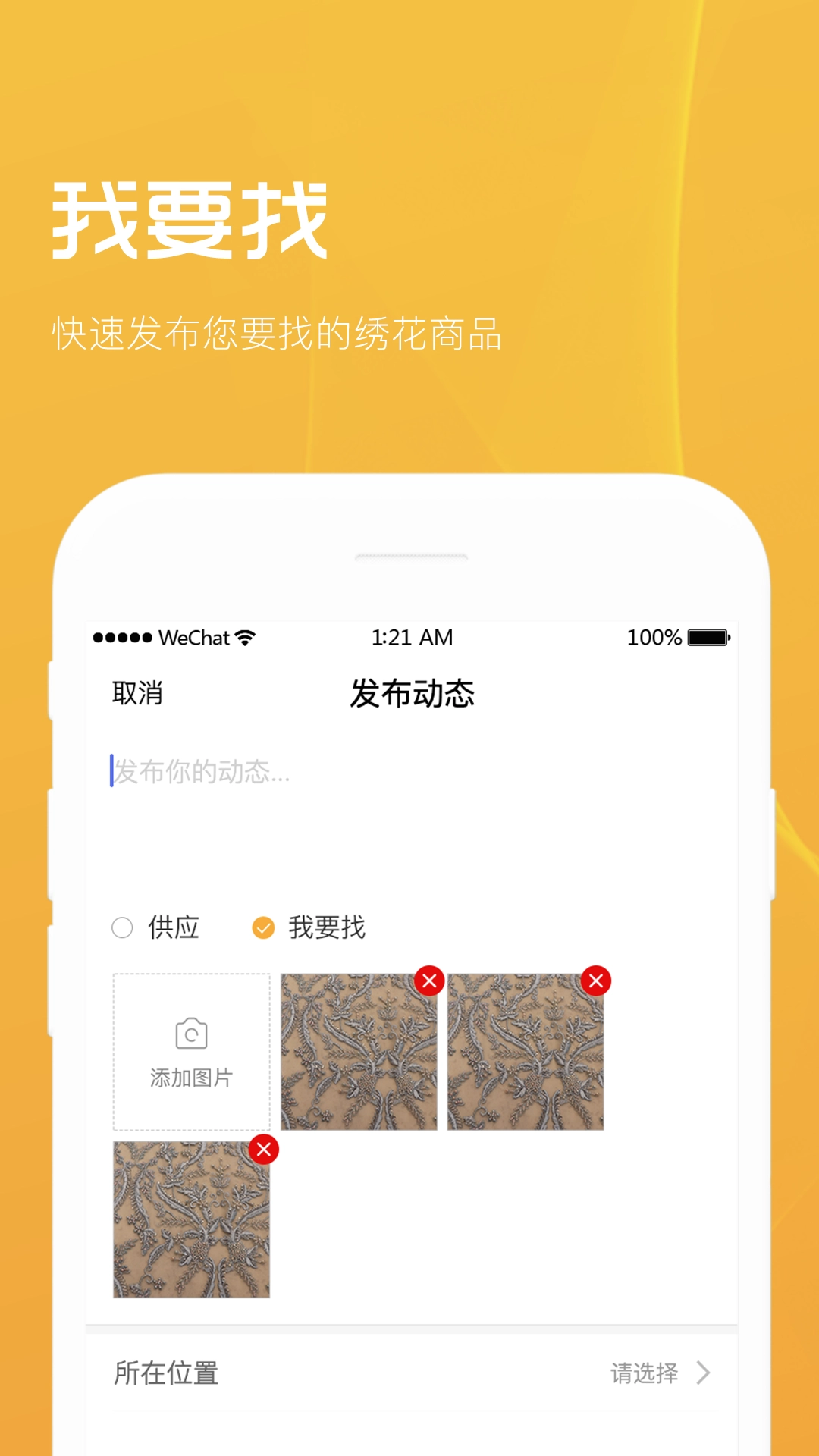搜绣云手机免费版图3