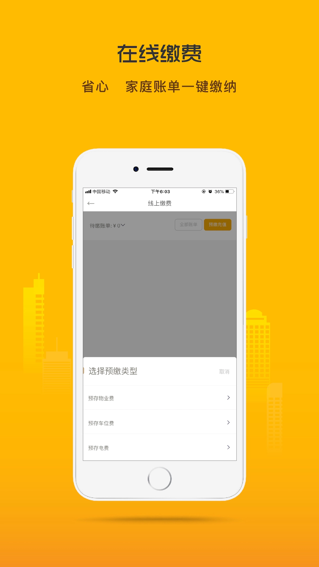 融创归心安卓直装版图4