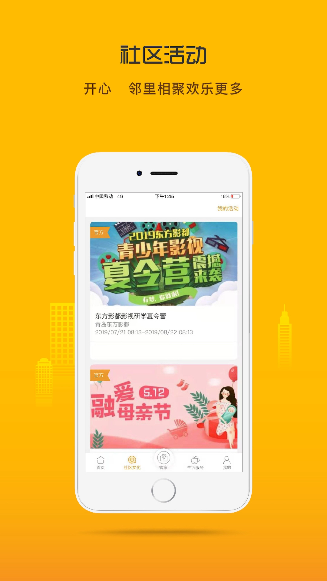 融创归心安卓直装版图5