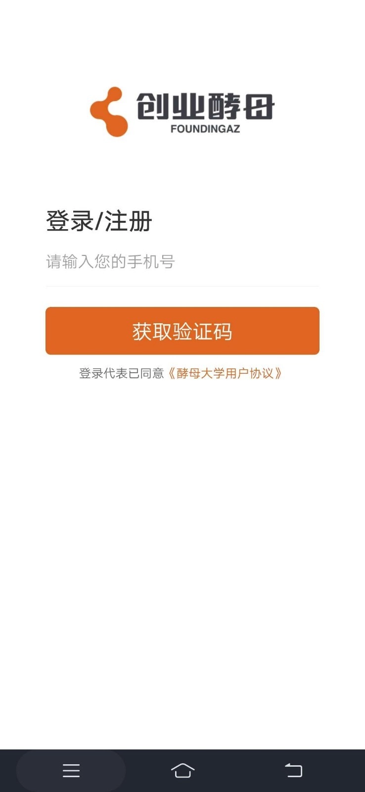 酵母大学正版图2