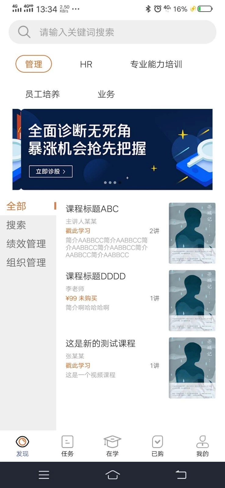酵母大学正版图4