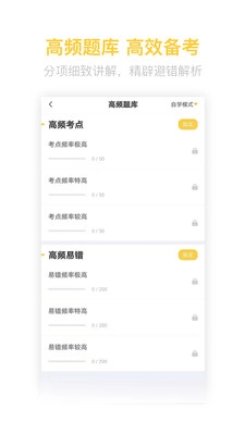 税务师亿题库安卓官方版图2