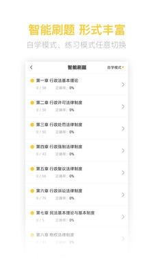 税务师亿题库安卓官方版图3