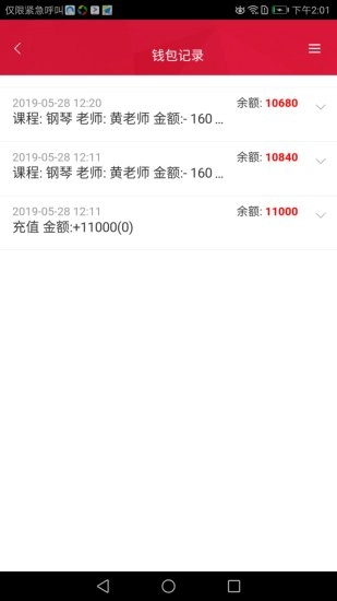 依然云校通手机免费版图4