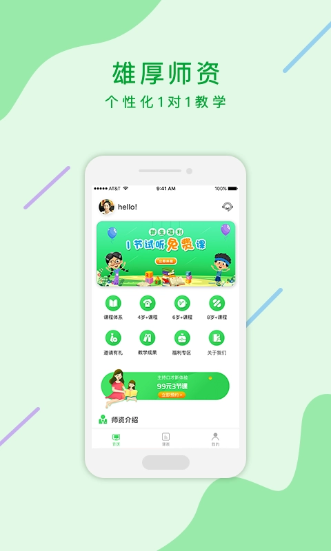 麦苗学生端原版图2