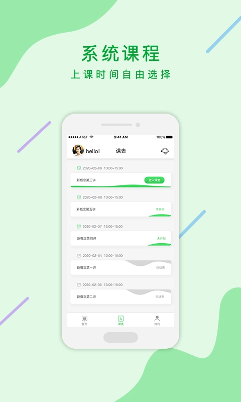 麦苗学生端原版图3