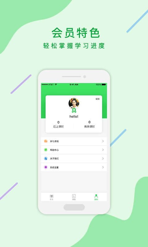 麦苗学生端原版图4