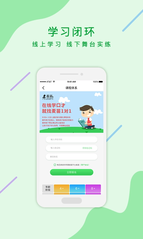 麦苗学生端原版图5