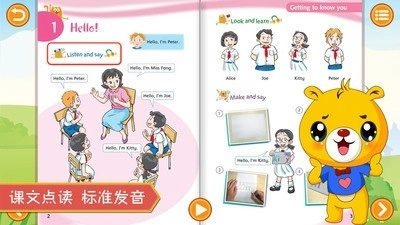 上海牛津小学英语无广告版图2