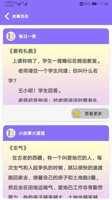 初中帮正版图4