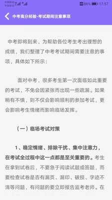 初中帮正版图5