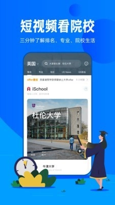 会留学无广告版图3