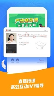 101辅导安卓版图4