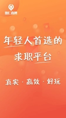 口諀工作免费版图1