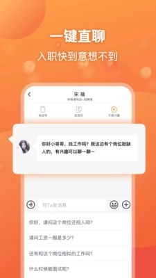 口諀工作免费版图3