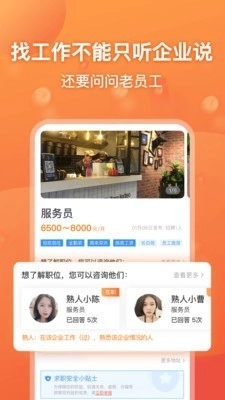 口諀工作免费版图5