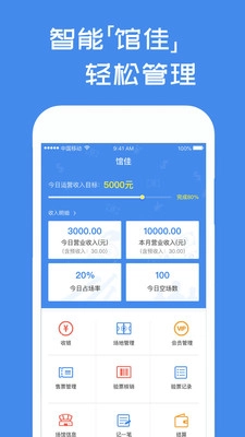 馆佳手机最新版图1